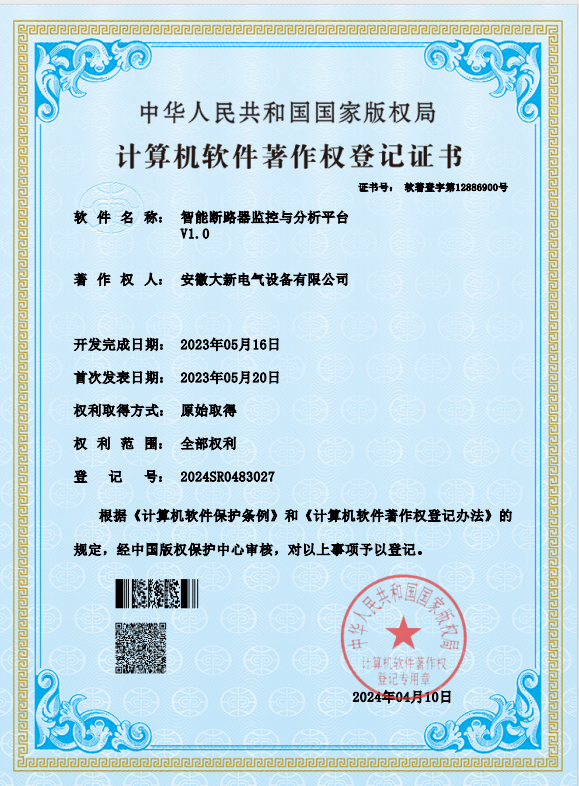 智能断路器监控与分析平台